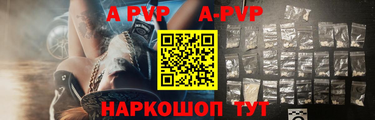 наркотики  Alpha PVP крисы CK  А ПВП Crystall  Вход с VPN  Ханты-Мансийск  A-PVP Соль 