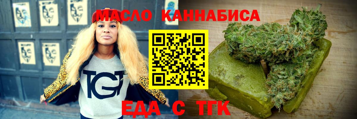 Ханты-Мансийск  Еда ТГК конопля  Вход с VPN 