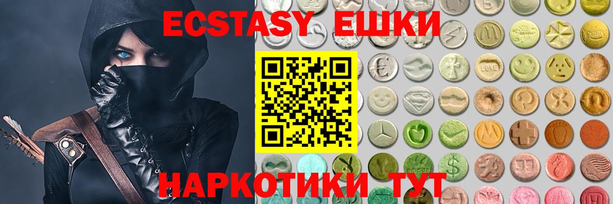 ЭКСТАЗИ 280 MDMA Ханты-Мансийск