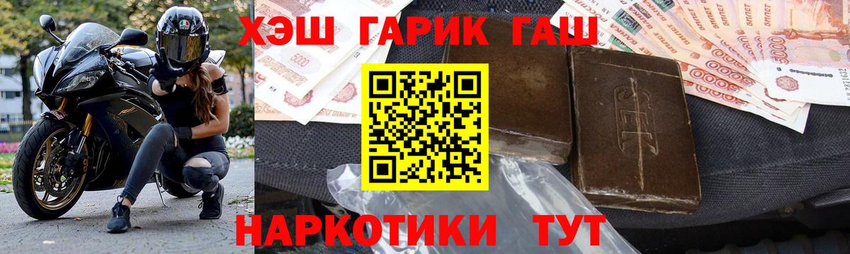 ГАШ Premium  ГАШ хэш  Вход с VPN  ГАШИШ  Ханты-Мансийск 