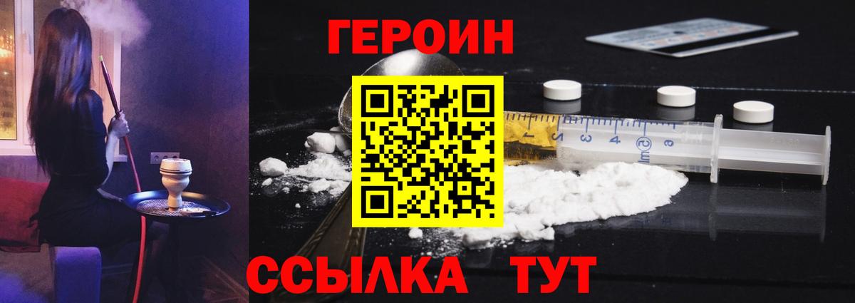 Ханты-Мансийск  Героин белый  Вход с VPN 