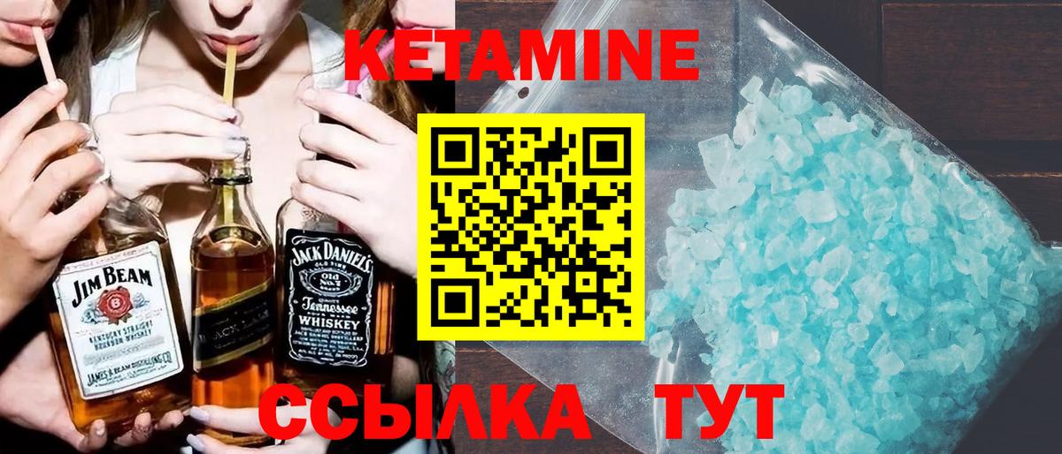 Ханты-Мансийск  Кетамин ketamine  Вход с VPN 