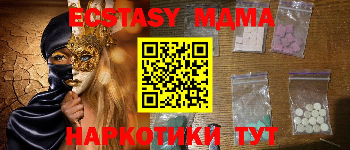 MDMA Molly Ханты-Мансийск