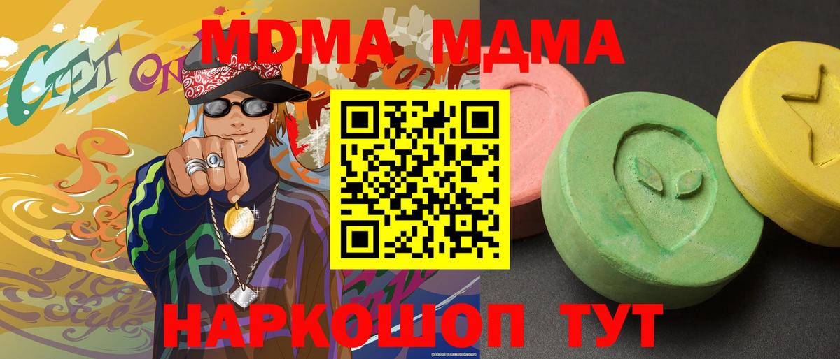 MDMA crystal  MDMA кристаллы  MDMA  Ханты-Мансийск  Вход с VPN 