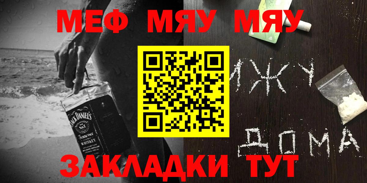 Мефедрон мука  Меф  Ханты-Мансийск  Вход с VPN 