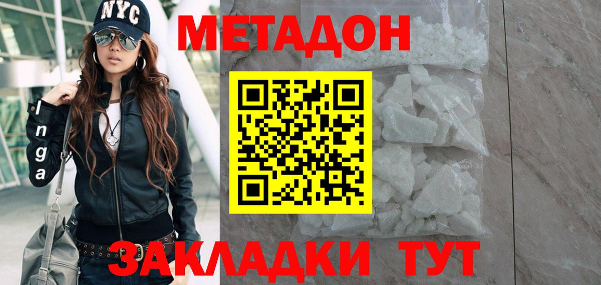 МЕТАДОН кристалл  Вход с VPN  OMG онион  Метадон белоснежный  Ханты-Мансийск 