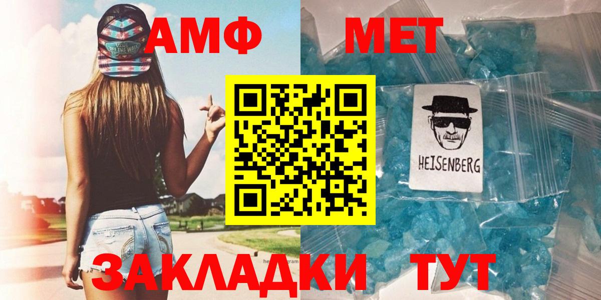 Метамфетамин мет  Вход с VPN  МЕТАМФЕТАМИН  Ханты-Мансийск 