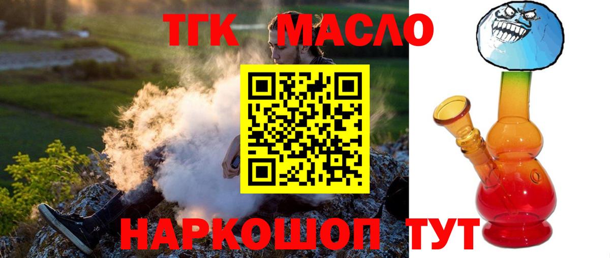 ТГК Wax Ханты-Мансийск