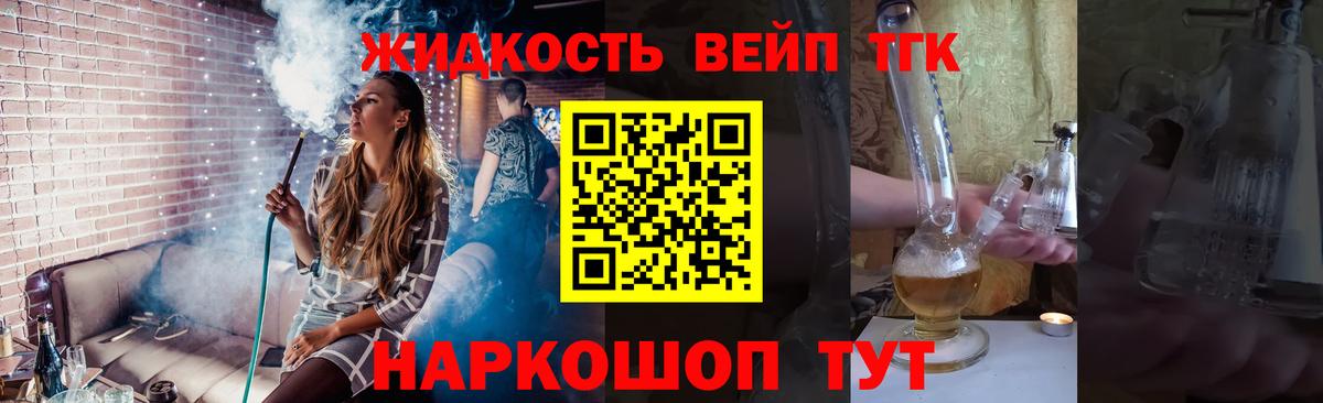 Ханты-Мансийск  ТГК THC oil  купить   Вход с VPN  ТГК гашишное масло 